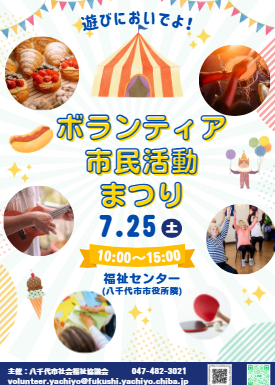 ★チラシ