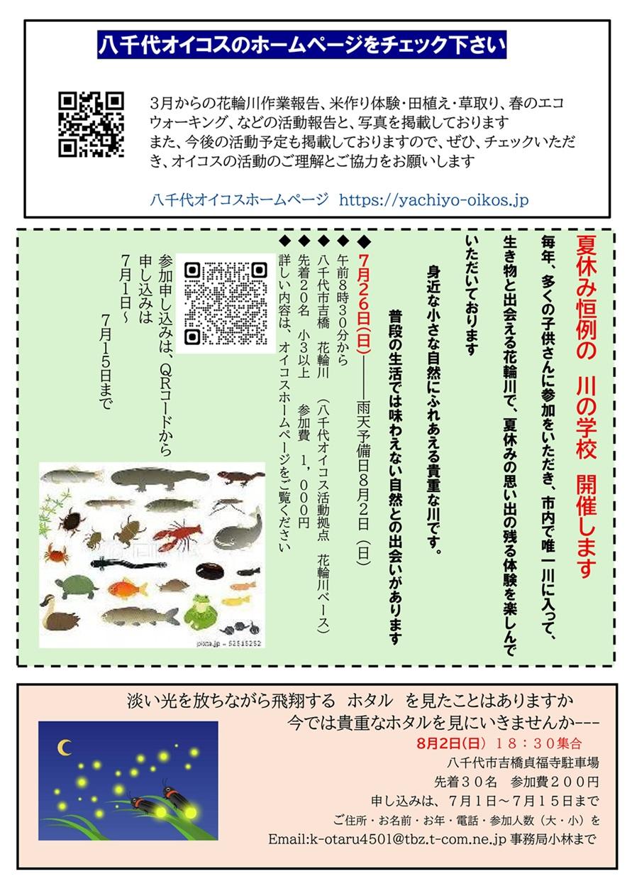 HP他PRニュース (004)
