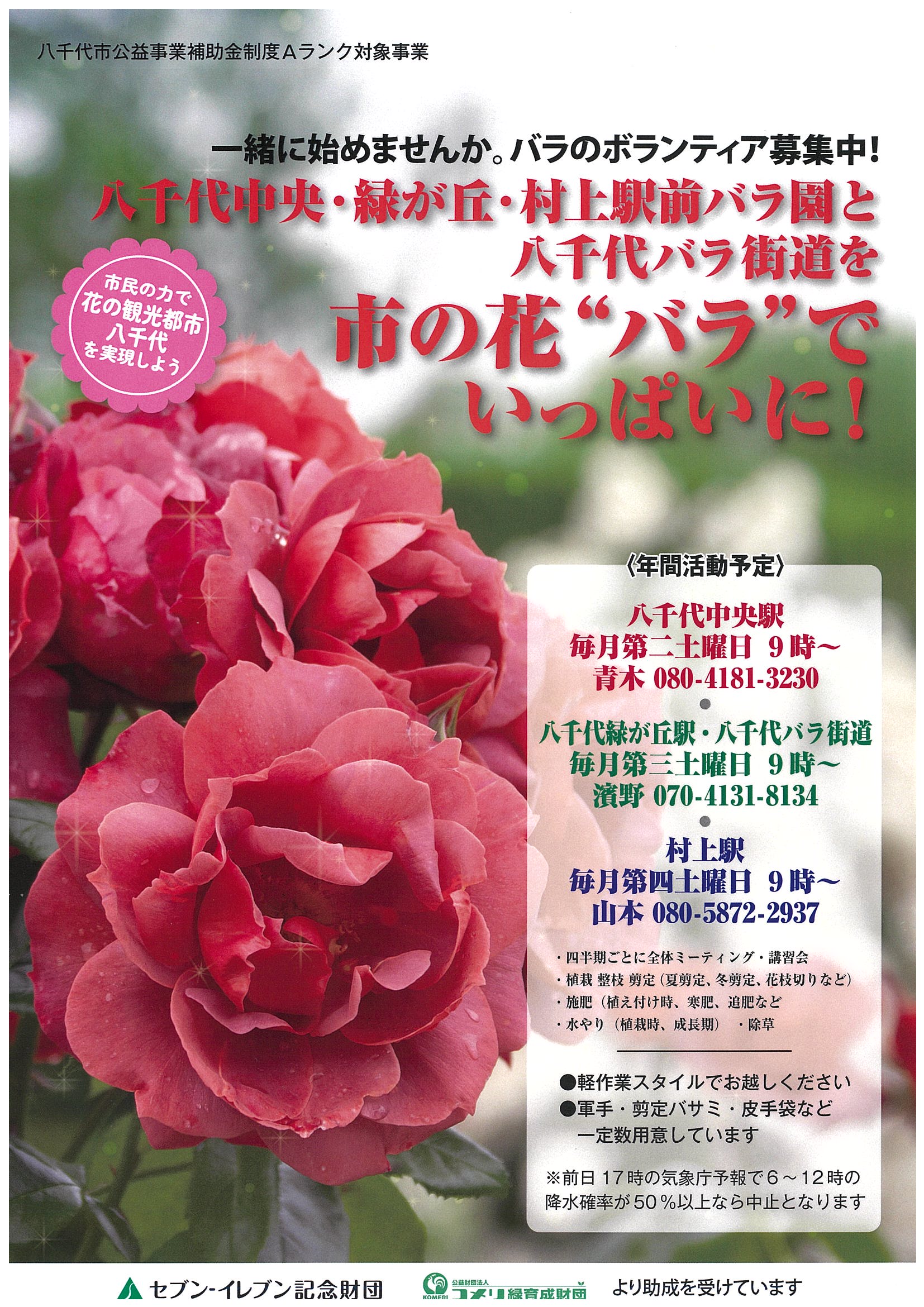 団体の地図・案内図