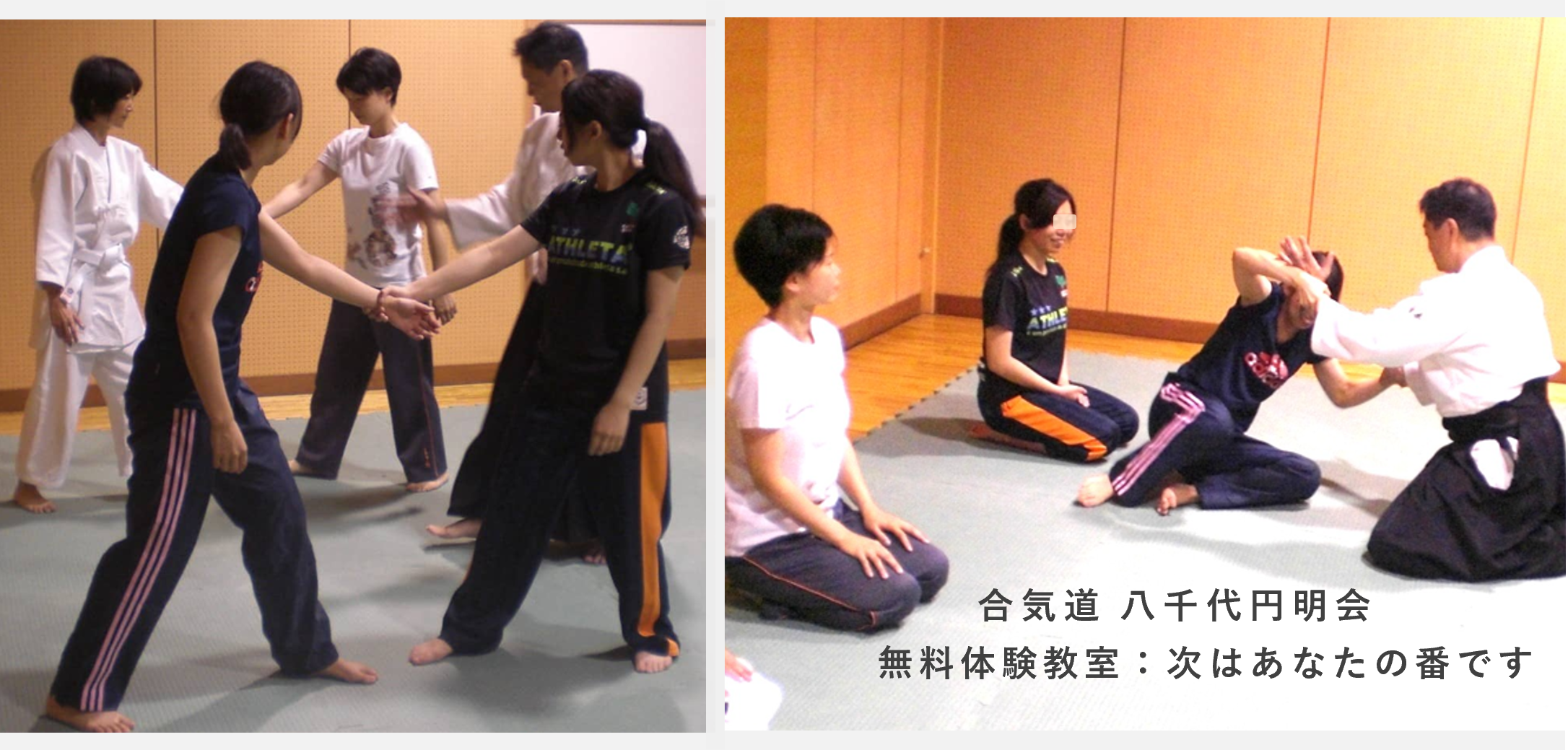 aikido-yachiyo-ennmeikai-trial